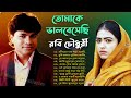 রবি চেীধুরীর সেরা গানের অ্যালবাম | Robi Chowdhury Best Bangla Songs | Full Album | E MUSIC BD