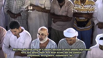 سورة الجمعة - الشيخ ماهر المعيقلي -  ليلة 27 رمضان 1432هـ