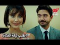مشكلة صغيرة بين حياة ومراد الحب لا يفهم الكلمات مشكلة صغيرة بين حياة ومراد الحب لا يفهم الكلمات