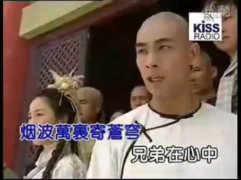书剑恩仇录 风月笑平生完整版