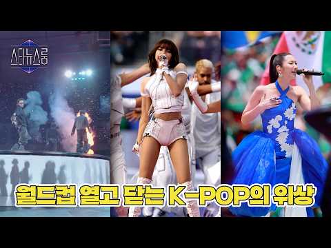 그래미 어워즈에서도 인정한 K-POP, 5개 부문 신설한다 | 스타뉴스룸
