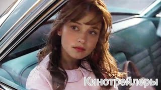 Присцилла:элвис И Я(Фильм 2023) - Дублированный Русский Трейлер