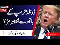 Iran America War: جنگ میں تباہ ہوا امریکہ ؟ | Iran Attack | Donald Trump | Hormuz | Tehran | N18G