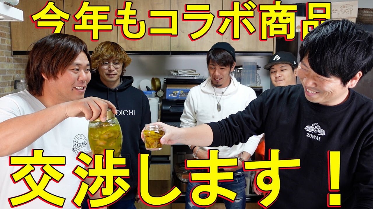 【釣りよか】2024年もコラボ計画中！牡蠣のオリーブ漬けを持ってコラボのお願いに行ってきた！