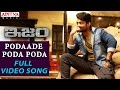 Podaade Poda Poda Full Video Song || ISM Full Video Songs || Kalyan Ram, Aditi Arya || Anup Rubens