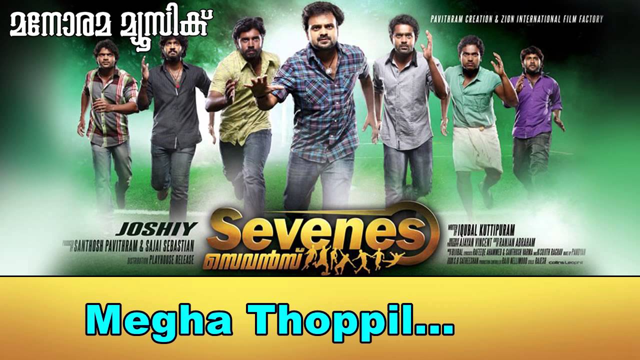 Megha Thoppil | Sevens | Nivin Pauly | Asif Ali | Kunchacko Boban |  Bijibal | Rafeeque Ahammed