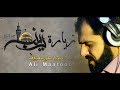 رساله من الشام ميرزا علي معروف
