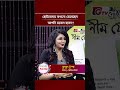ছোটবেলায় কখনো ভেবেছেন আপনি মডেল হবেন? | অতিথি: বুলবুল টুম্পা | GTV