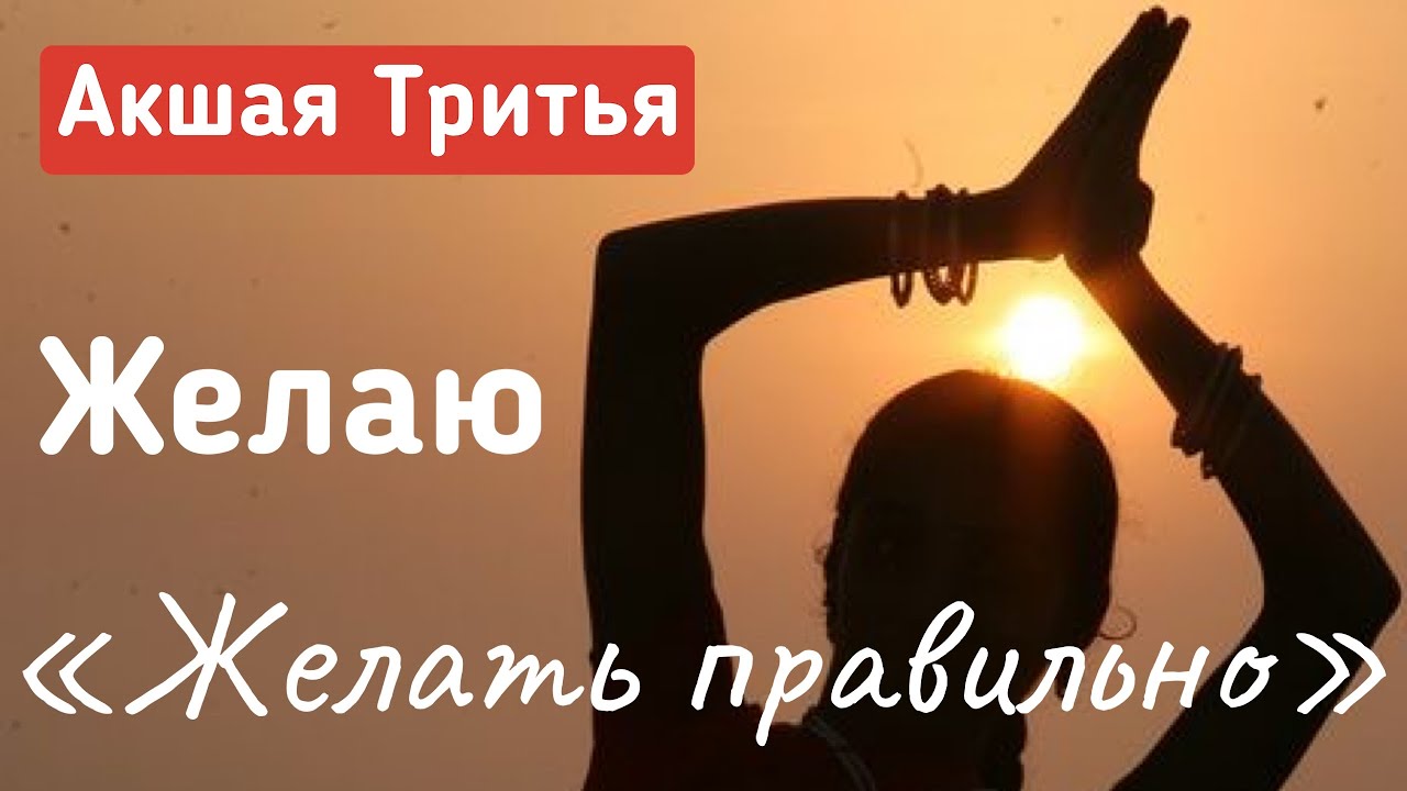 Акшая Тритья. Обещать, значит - ЖЕНИТЬСЯ... - YouTube