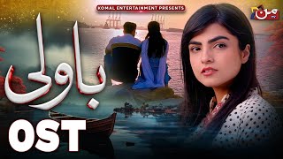 Bawali | Original Sound Track | Drama 2024 | MUN TV Pakistan