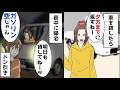 友人に車を貸したら「ガソリンが空になってる…」…ほか【まとめ】