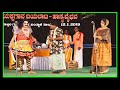 yakshagana comedy -  sundara bangady, sreenivasa rai, shambhu kumar- ಭಾಗ - 2