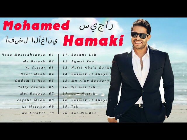 Kumpulan Lagu Arab populer Hamaki yang mudah didengarkan Top hits-أغاني حماقي العربية المشهور class=