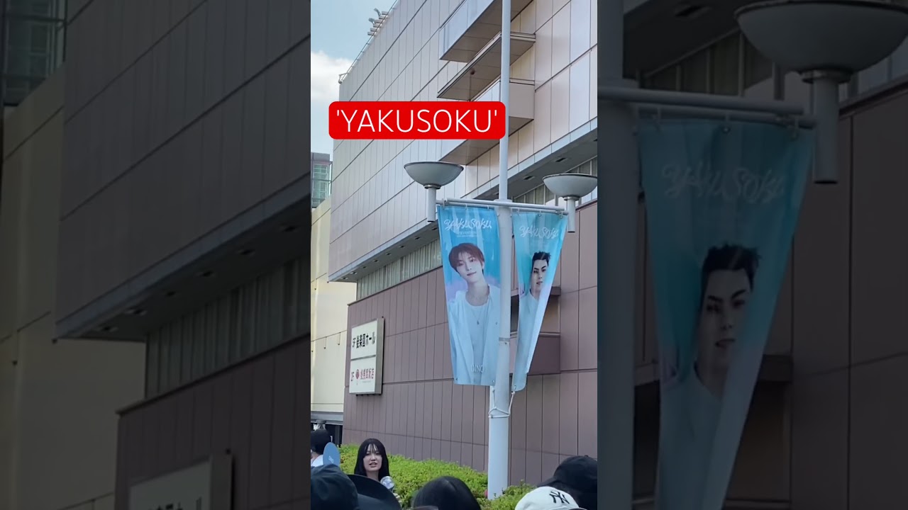 SEVENTEEN 2026 JAPAN FANMEETING 'YAKUSOKU' - YouTube