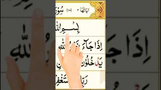 Surah Nasr Full hd || 3 Times With Hand Learning Quran #quran #islam #islamic #youtube
