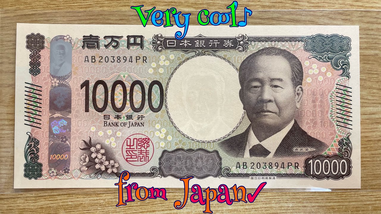 2024年版10000日元纸币（Japan 10000 Yen banknote） - YouTube