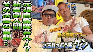 森田展義