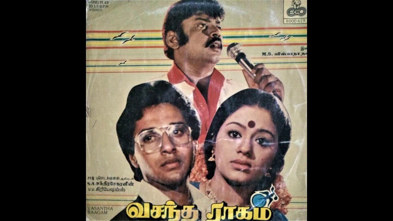 Vasantha Raagam   Naan Ullathai  Tamil LP Record