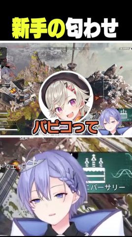 新手の匂わせ【白雪レイド/切り抜き】＃小森めと＃光葉エニ