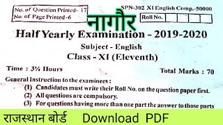 half yearly exam paper 2020 class 11 English rbse | Class 11 rbse Half yearly exam paper English