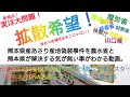 【熊本 あさり 産地偽装 事件】これが真実だ！パート1 (2022/2/5) 【本気で拡散お願いします！】