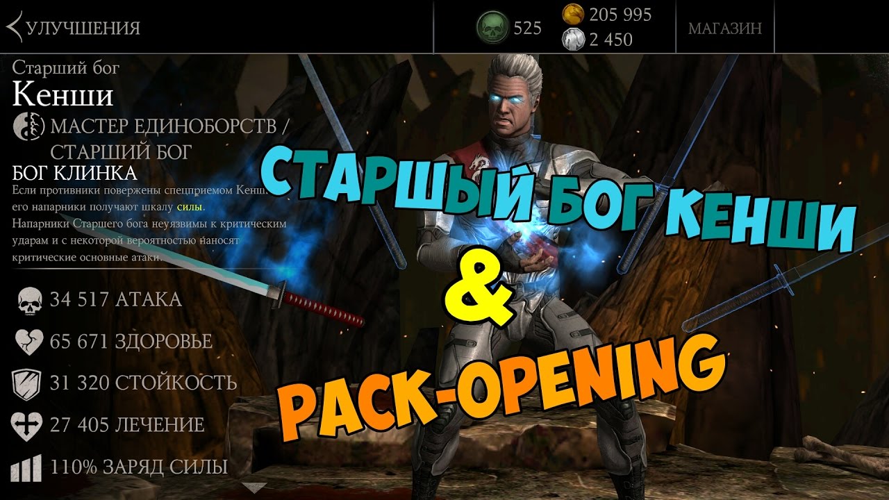 MORTAL KOMBAT X | ИСПЫТАНИЕ И МИНИ PACK-OPENING😱😱😱