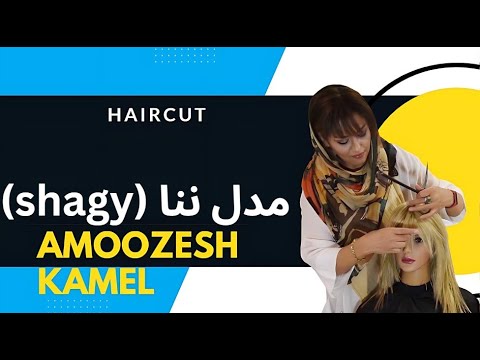 آموزش کوتاه کردن مو با مدل ن نا