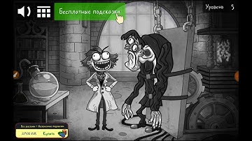 Troll Face Quest Horror - Level 5 - Walkthrough