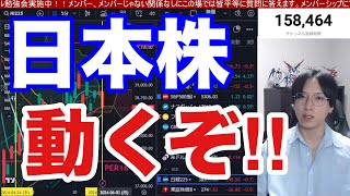 5/29、日本株動くぞ‼️急落サイン点灯で日経平均高値から586円下落。円安加速でドル円157円。米国株、ナスダック、半導体も乱高下。エヌビディア急騰でバリュー株弱い。仮想通貨ビットコインは？