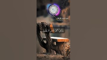 سورة الاعراف الاية 187-188