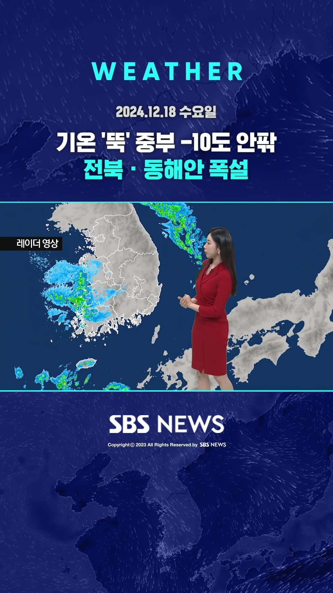 [날씨] 기온 '뚝' 중부 -10도 안팎…전북 · 동해안 폭설 #shorts