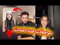 نزار كيست مع سارا حديث عن كيف بنات بيصير حلوين مواصفات فتاة احلامك