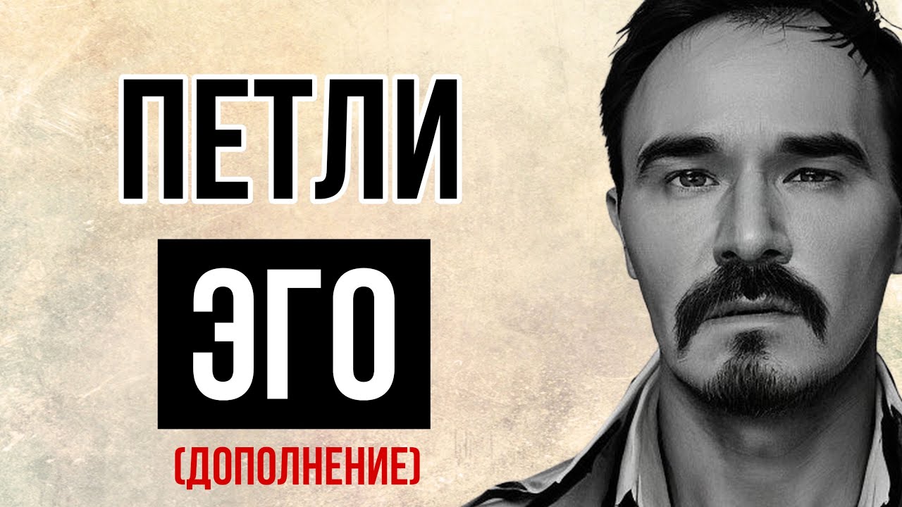 Как МУХОМОР вытаскивает из петли Ума || #мухомор #гипнотерапия # ...