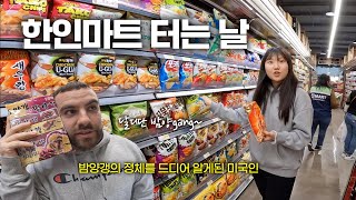 한인마트 털어서 미국 조카들 한국 간식 보내주기 | 밤양갱이 도대체 뭐야..?