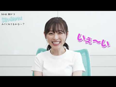 Are you all watching the NHK morning drama "Maiagare!"?