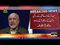 Iran Victory in War? Speaker Mohammad Bagher Ghalibaf Makes Major Announcement  | Public News