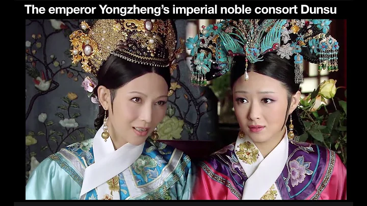 Know Qing dynasty history through TV dramas: The emperor Yongzheng’s imperial noble consort Dunsu - DayDayNews