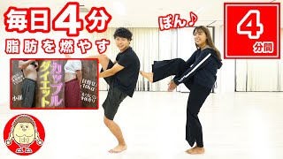 【毎日4分】1日1回で24時間自動的に脂肪を燃やしてくれるTABATA(HIIT)ダイエット運動！ | マッスルウォッチング × ぼん旅