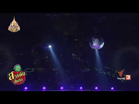 เพลง  แม่ครัวตัวอย่าง                             แม่ขวัญจิตร  ศรีประจันต์