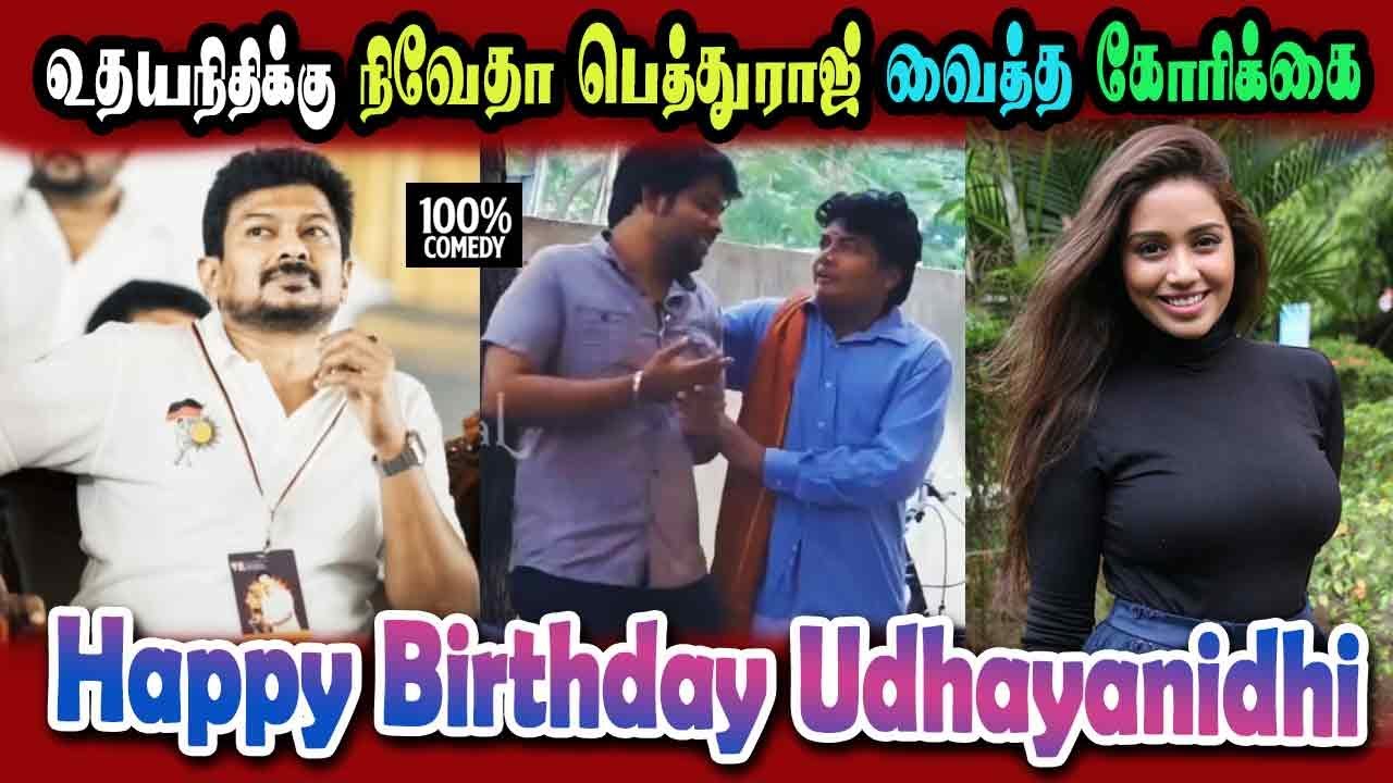 Happy Birthday Udhayanithi, Nivetha Pethuraj, Kishore K swamy  