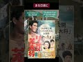 ある日渚に/One day on the beach #加山雄三 #映画主題歌