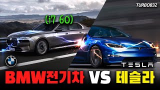 역대급 최고의 전기 세단!? BMW i7 60 시승기 (with 현석)