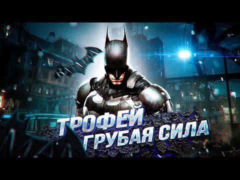 Video: Batman: Arkham Knight - Penggali, Bahan Letupan, Menyelamatkan Gordon, Gas Maut