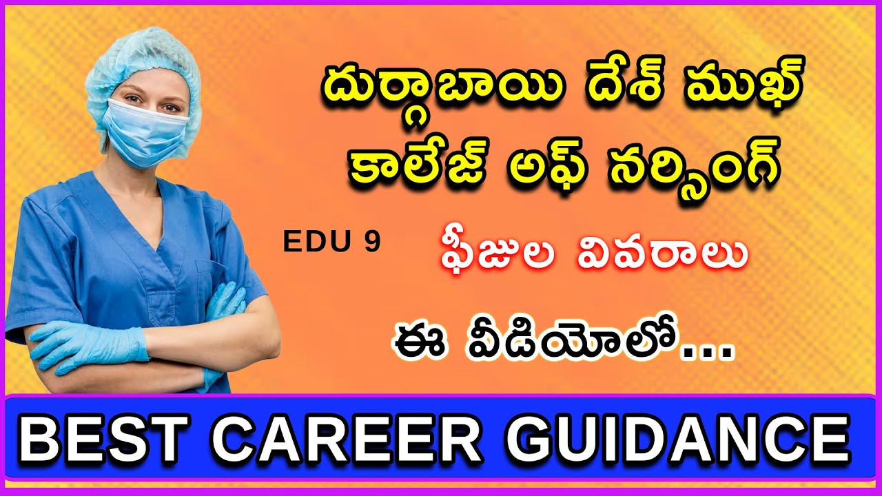 Durgabai Deshmukh College of Nursing Review Fee Structure Full