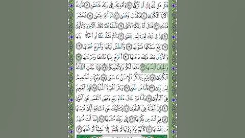 79 سورة النازعات  - الشيخ عبد الله بصفر