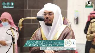 سورة البروج - الشيخ ياسر الدوسري من صلاة العشاء بالمسجد الحرام