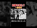 ミテ子さん、表向きには… #Shorts