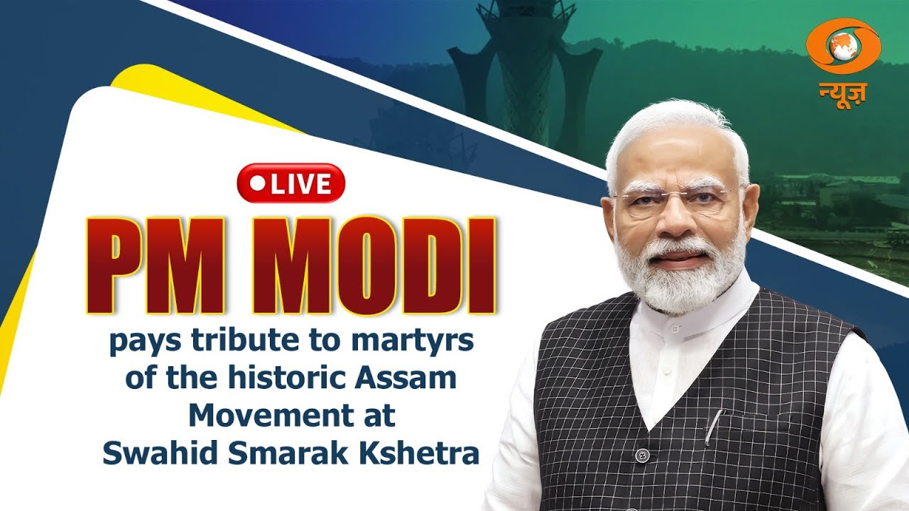 LIVE: PM Modi pays tribute to martyrs of the historic Assam Movement at Swahid Smarak Kshetra