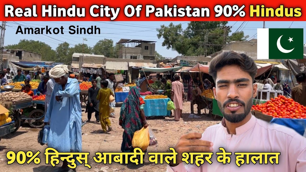 Real Hindu City Of Pakistan || Amarkot Hindu City In Pakistan ||Gyan Teekmani