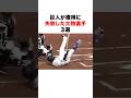巨人が獲得に失敗した大物選手３選#プロ野球